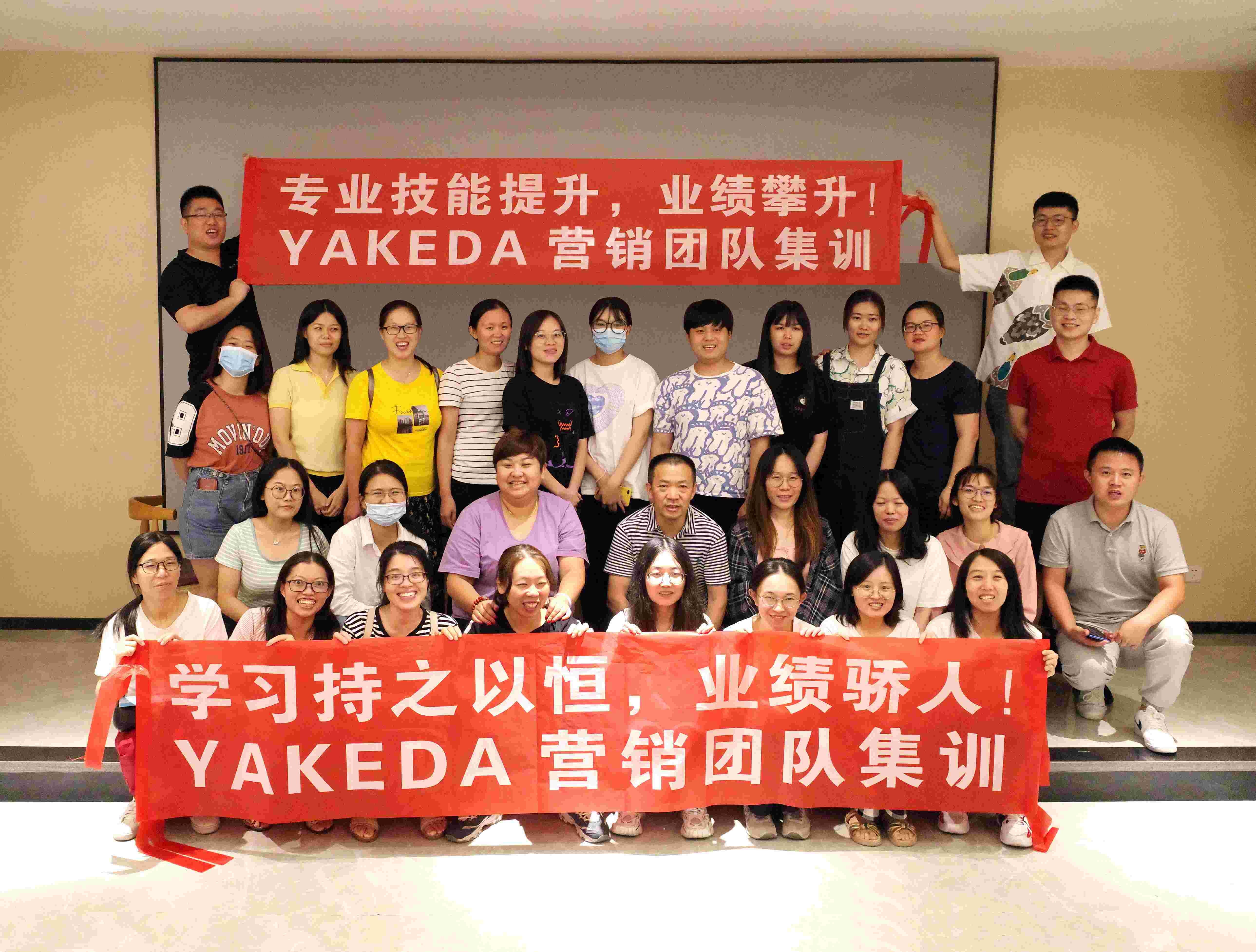 2021 | Интенсивный тренинг команды маркетинга Yakeda