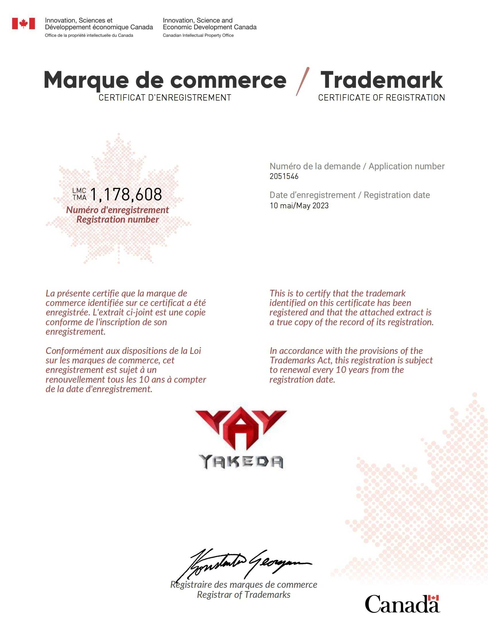 Сертификат товарного знака Канады